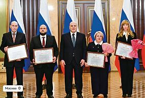 Воронежские учёные получили премию Правительства РФ